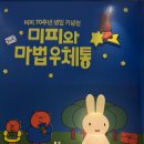 종로-연건-종로-연-188 | [6월]내가 아직도 백수라뇨..? 미피의 마법우체통/론 뮤익/디지몬 전시/나히아 전시/어반밸리 애견카페...