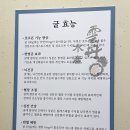 기력보충 남천동 찐맛집 ‘운단수산 최고굴국밥 본점’