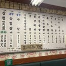 삼평식당 | 언제 먹어도 맛있는 냉삼맛집 - 광주 삼평식당 상무점 방문후기