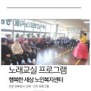 시니어 인지활동교실 이미지