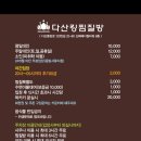 3대가 같이 가기 좋았던 남양주 다산 찜질방-다산킹찜질방