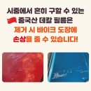 [뫼비우스] 뫼비우스의 데칼 스티커로 세상에 하나뿐인 나만의 바이크를 만들어 보세요! 커스텀 디자인과 클럽 단체 스티커 주문 가능! 이미지