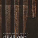 윈야드