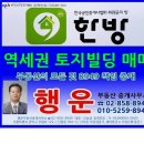 금대지부동산중개사무소 이미지