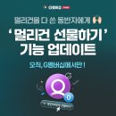 멀리건 국민일보