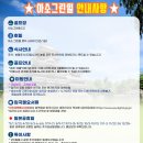 아소 스테이 이미지