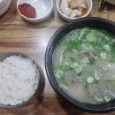 수정할매곰탕 이미지