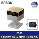 라이프스튜디오 | 엡손 라이프스튜디오 플렉스 빔프로젝터 화질·사운드 후기
