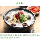 굿맘할매순대국 & 양선지해장국 이미지