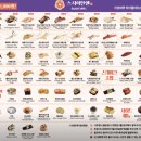 스시이안앤 - 군포시 산본로323번길 10-18 | 스시이안앤