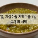 산본항외과의원 이미지