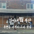 김씨네공인중개사사무소 이미지