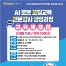 AI 인공지능 로봇 코딩 이미지