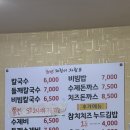 돼랑이투칼국수 이미지