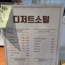땡기면 | [카페] 마카롱 땡기면 종종가는 &#34;디저트소밀&#34; 후기🧁 [천안]