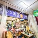 복개수선