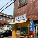 금성한식당 이미지