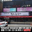 장육식당 이미지