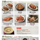 보돌미역 등촌점