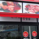 한끼정 구미점 이미지