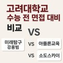 소도스카이