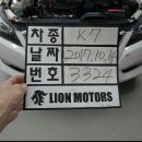 라이온모터스 이미지
