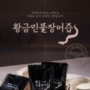 황금민물장어 이미지