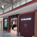 롯데리아 김해국제공항 | 내돈내산_ 김해 국제 공항 스카이허브 라운지 후기