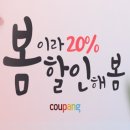 봄,푸드 이미지