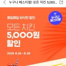요기요치킨 이미지