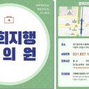 경희지행한의원 이미지