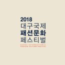 한국패션주얼리협동조합