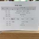 텃밭과 함께하는 생태체험놀이 이미지