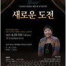 부산하모니합창단 제21회 정기연주회(6/25 수. 부산문화회관 대극장) 이미지