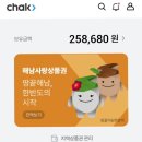 하나로마트성내점 | 해남여행 (6) 땅끝해남 반값여행 정산신청, 정산 인증, 정산금 사용 (해남사랑상품권 가맹점)