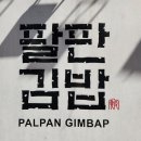 김밥앤토스트 이미지