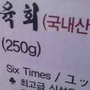 육회총각 이미지