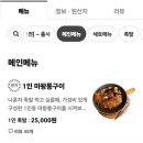 마왕족발 공도점 이미지