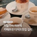 길리(Gilli)