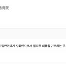 컬컴평생교육원 이미지