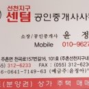 선천지구센텀공인중개사사무소 이미지