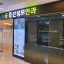 증산성모안과의원 이미지