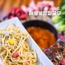 일.이.삼 칼국수 | 속초 점심식사 속초 장칼국수 맛집 먹거리 추천