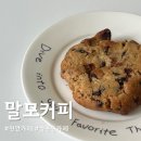 쌍용동 카페 추천 말모커피 시그니처 음료랑 수제 디저트에 반했어요!