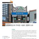 중앙시장(공동물류창고) 이미지