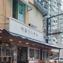 가성비 미쳤다 [광주 송정역 국수맛집] 서울장수국수 방문후기