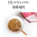 하루세끼 이미지
