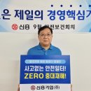 ㈜신흥기업 이미지