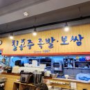 오산돼지국밥 이미지