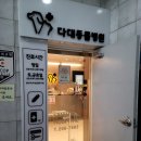 다대동물병원 네이버블로그